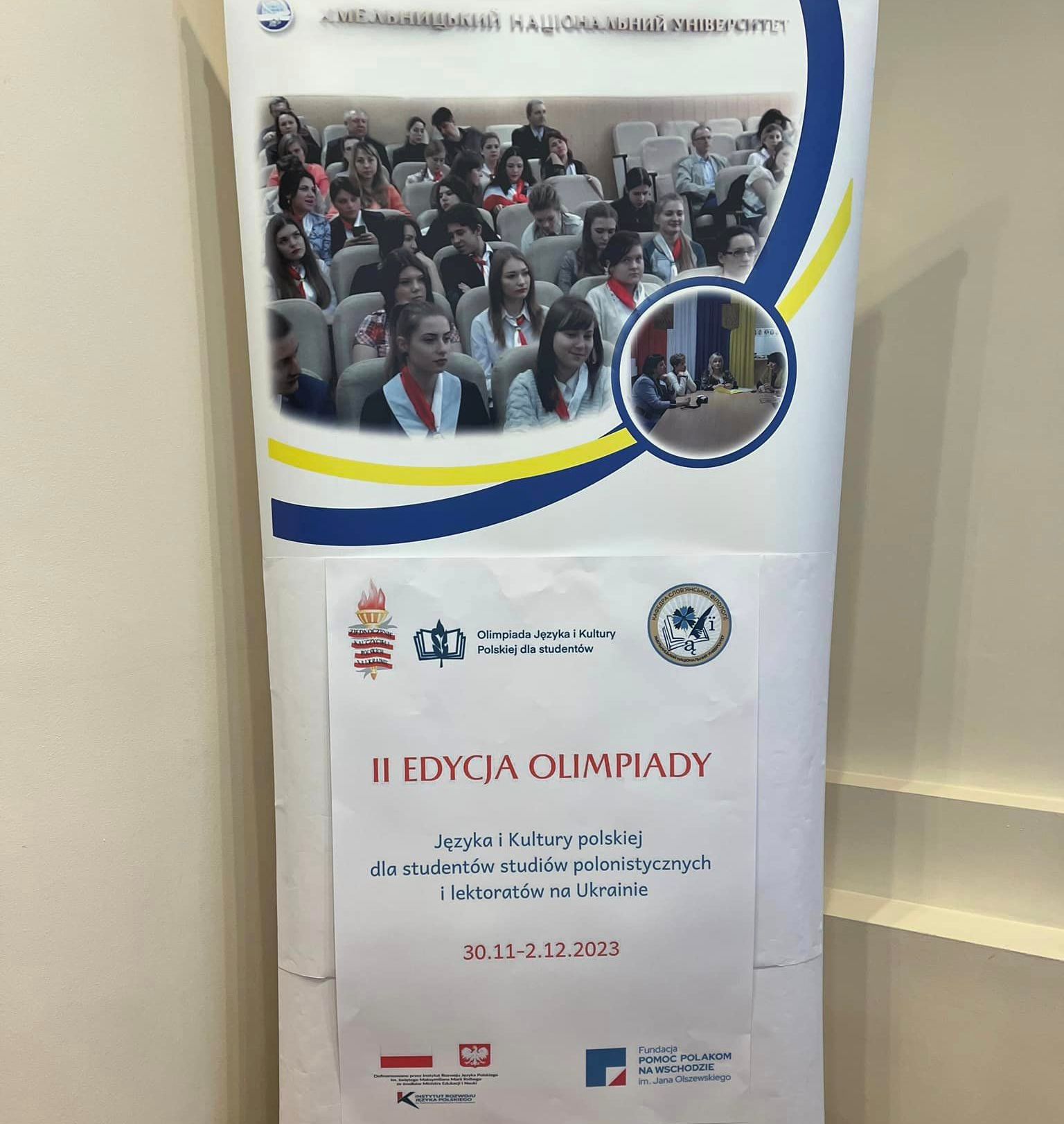 У Хмельницькому національному університеті нещодавно відбулася олімпіада з польської мови та літератури